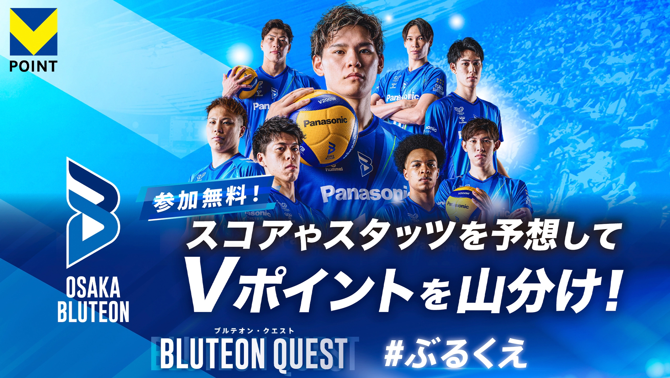 山本智大 ブランケット 大阪ブルテオン image2024052801.jpg