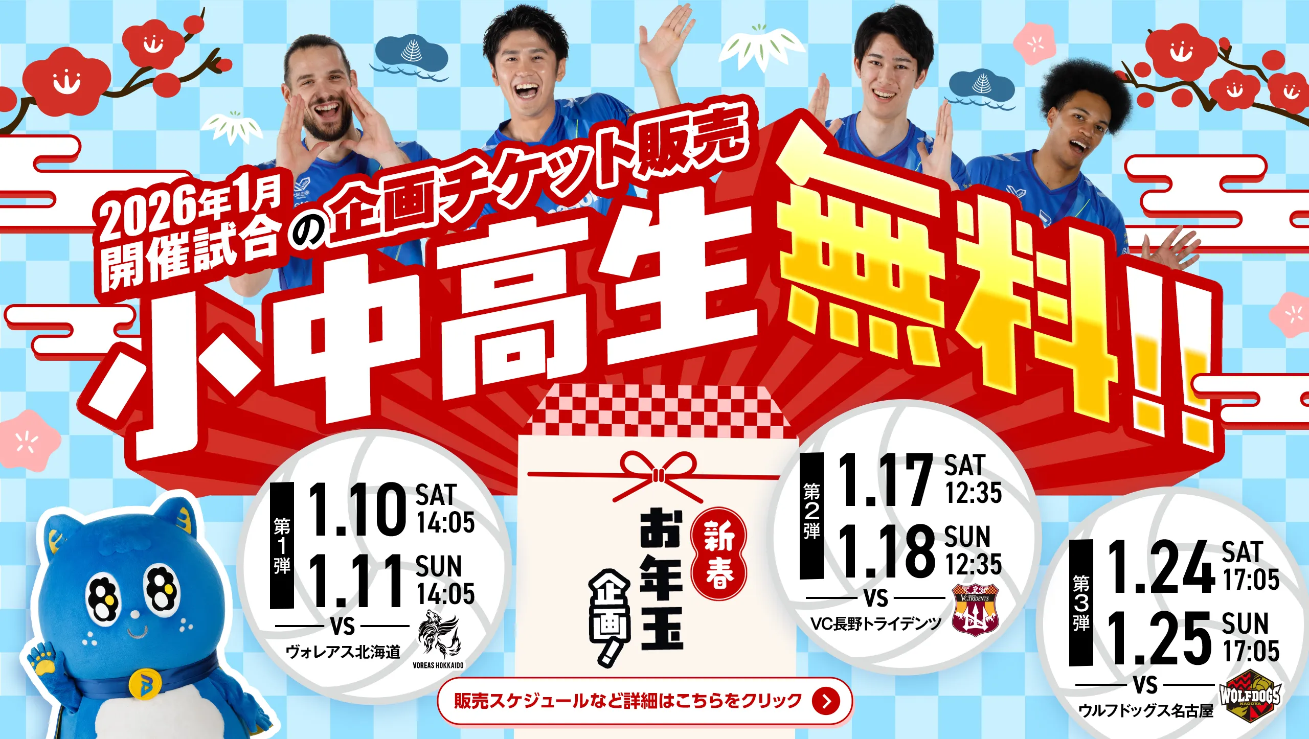 大阪ブルテオン | パナソニック スポーツ | Panasonic