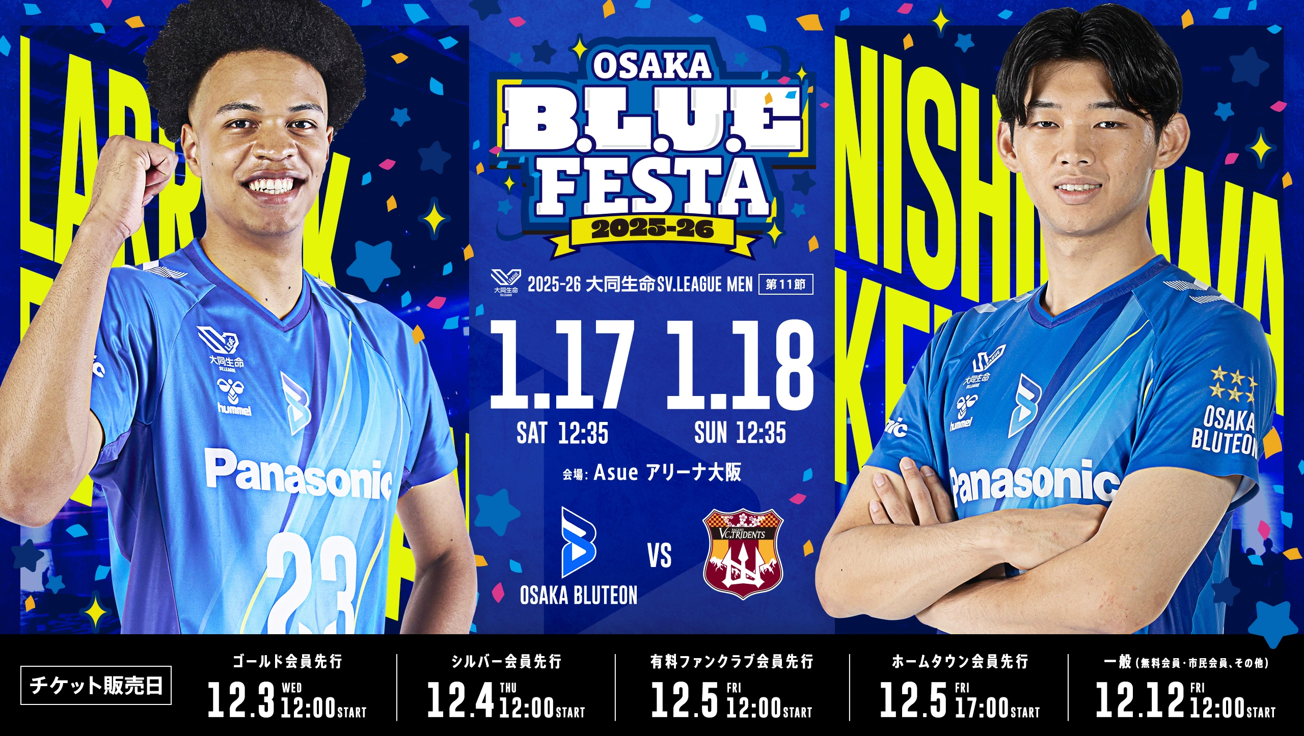 大阪ブルテオン | パナソニック スポーツ | Panasonic