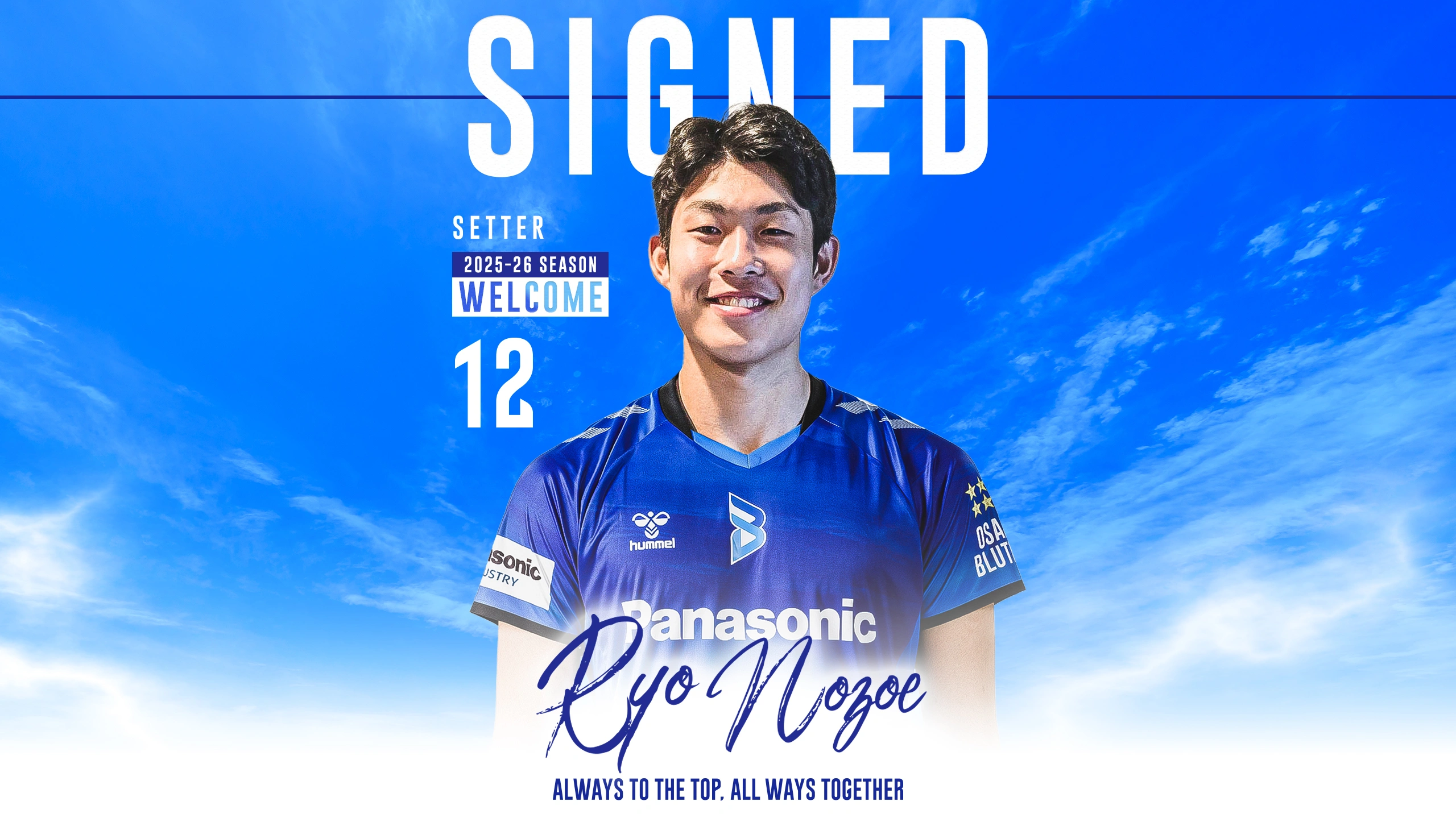 大阪ブルテオン OSAKA BLUTEON 新時代の開幕へ向けて出発🫡✨ #大阪ブルテオン