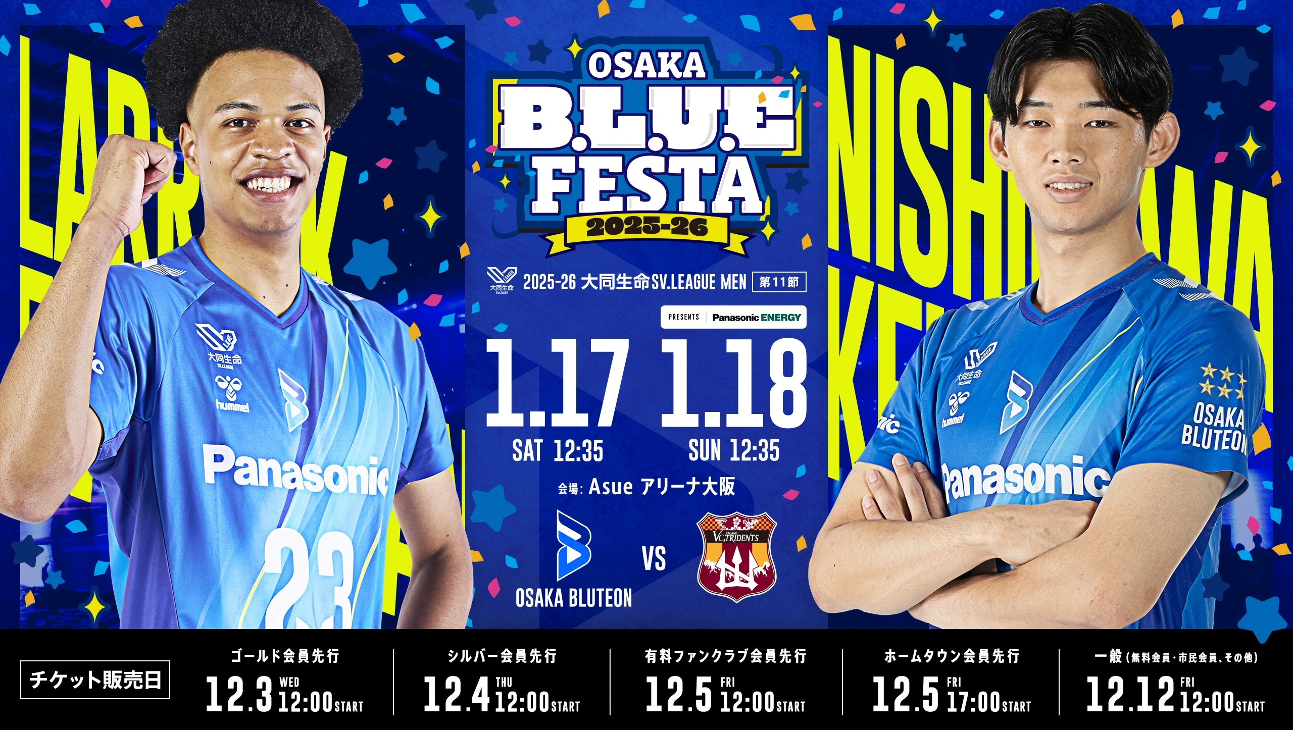 大阪ブルテオン OSAKA BLUTEON 新時代の開幕へ向けて出発🫡✨ #大阪ブルテオン