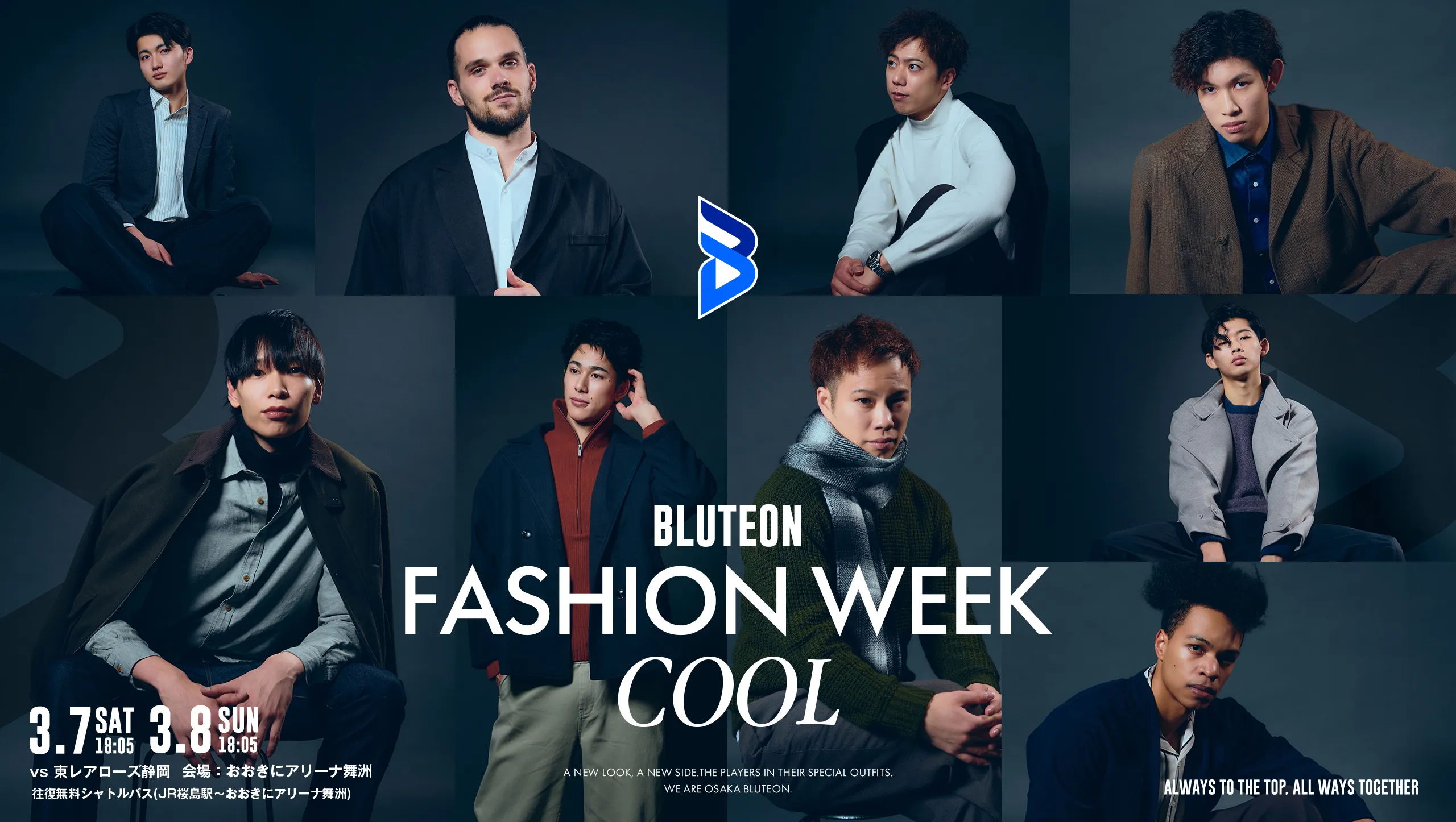 大阪ブルテオン | パナソニック スポーツ | Panasonic