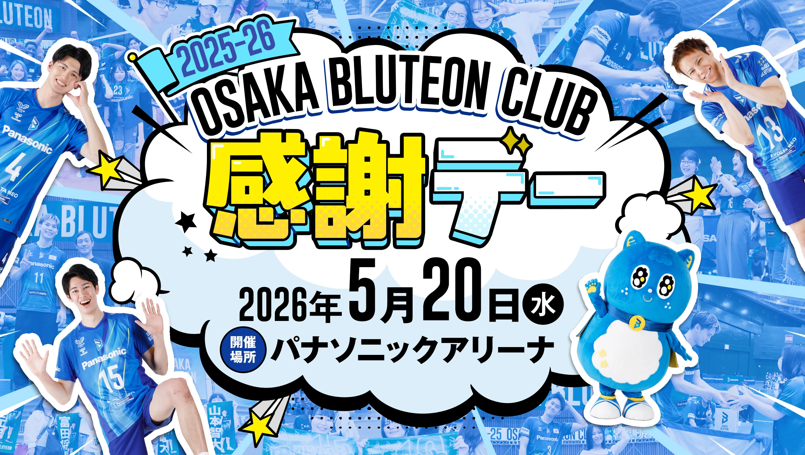 パナソニックパンサーズ （現:ブルテオン）ゲームパンツ SVリーグ 大阪ブルテオン パナソニックパンサーズ 支給ゲームパンツ