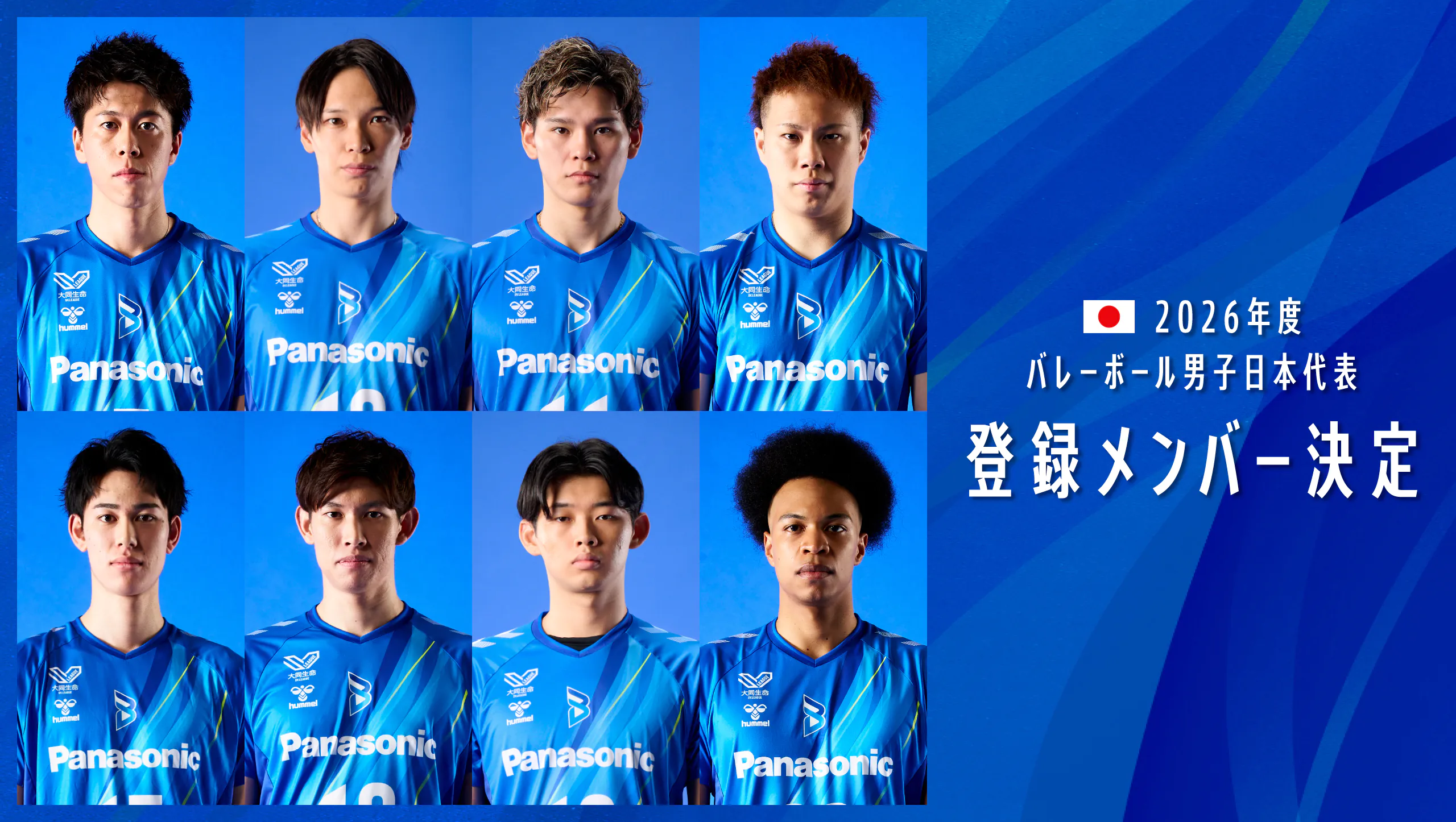 大阪ブルテオン 清水邦広 サインボール 清水 邦広 | チーム・選手 | 大阪ブルテオン | パナソニック スポーツ