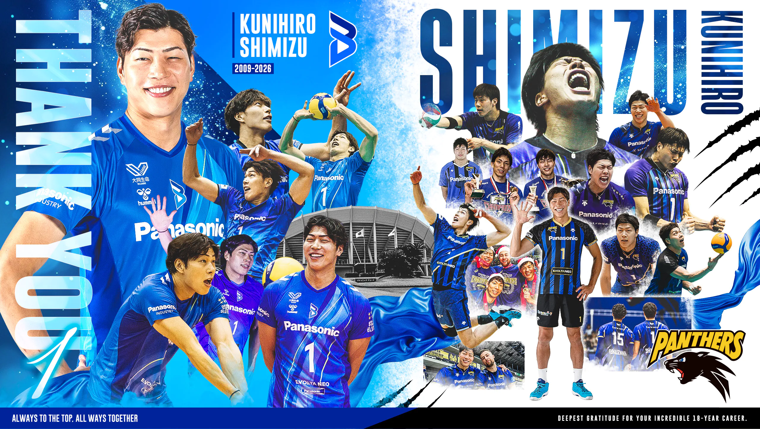 大阪ブルテオン | パナソニック スポーツ | Panasonic
