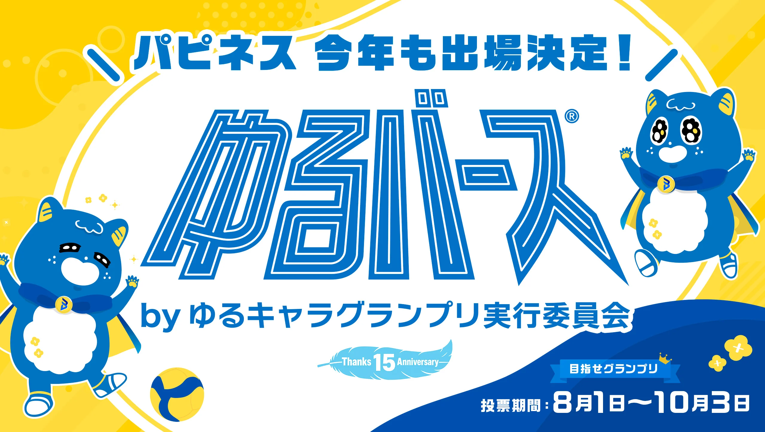 大阪ブルテオン | パナソニック スポーツ | Panasonic