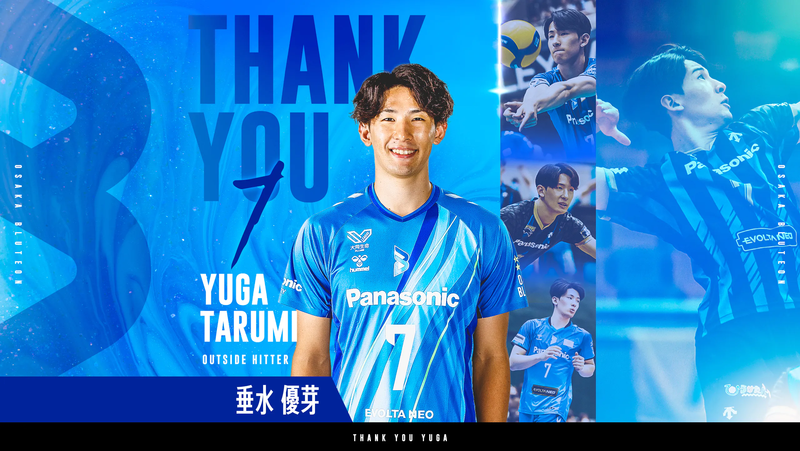 大阪ブルテオン | パナソニック スポーツ | Panasonic