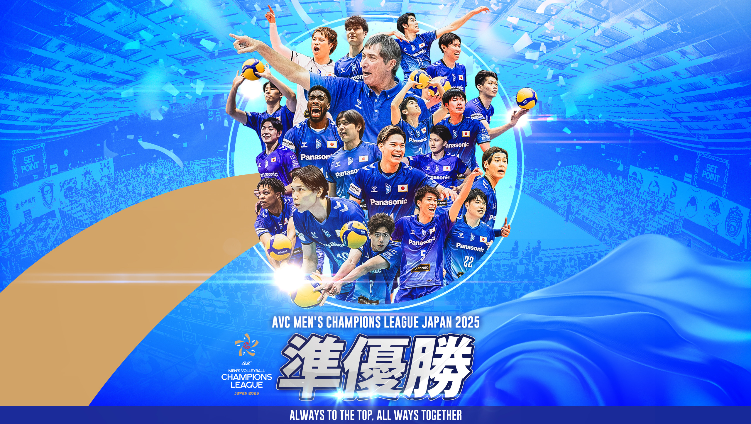 大阪ブルテオン | パナソニック スポーツ | Panasonic