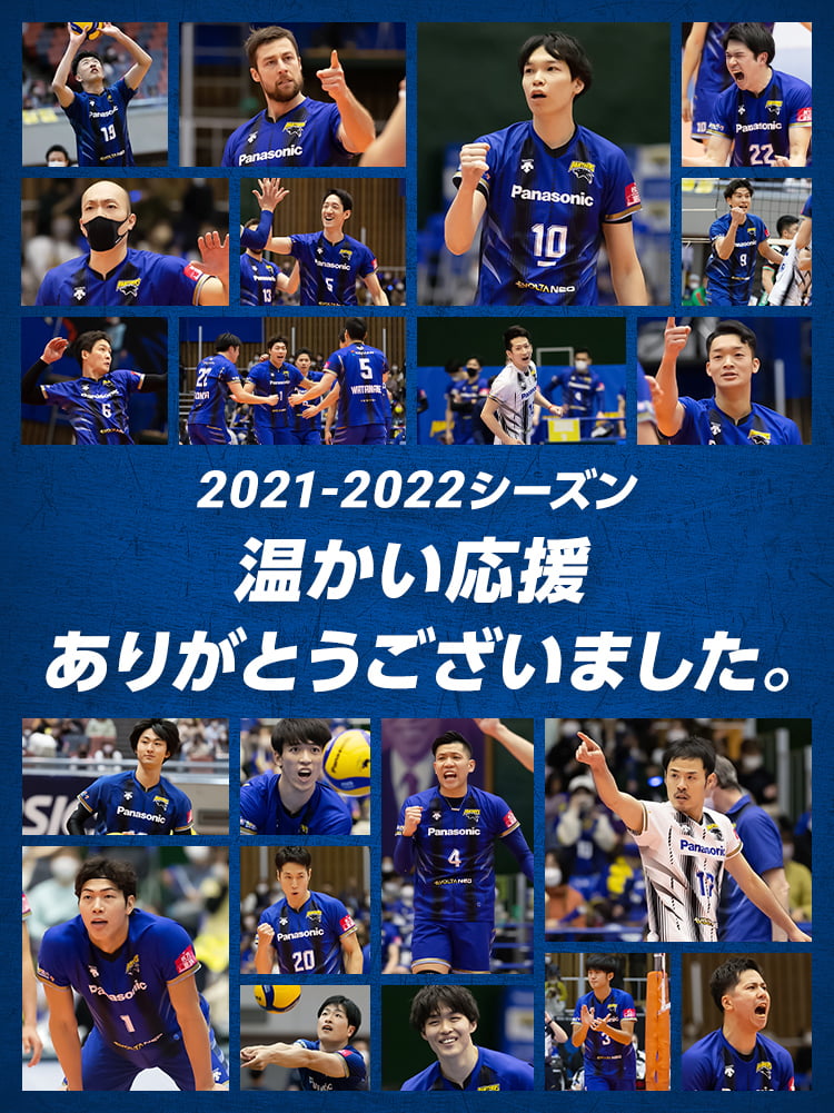 2021-22シーズン ライブラリー | 大阪ブルテオン | パナソニック