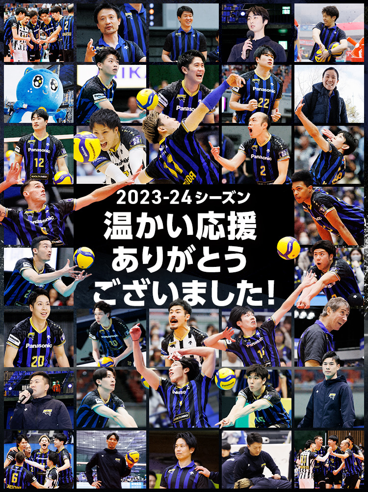 2023-24シーズン ライブラリー | 大阪ブルテオン | パナソニック