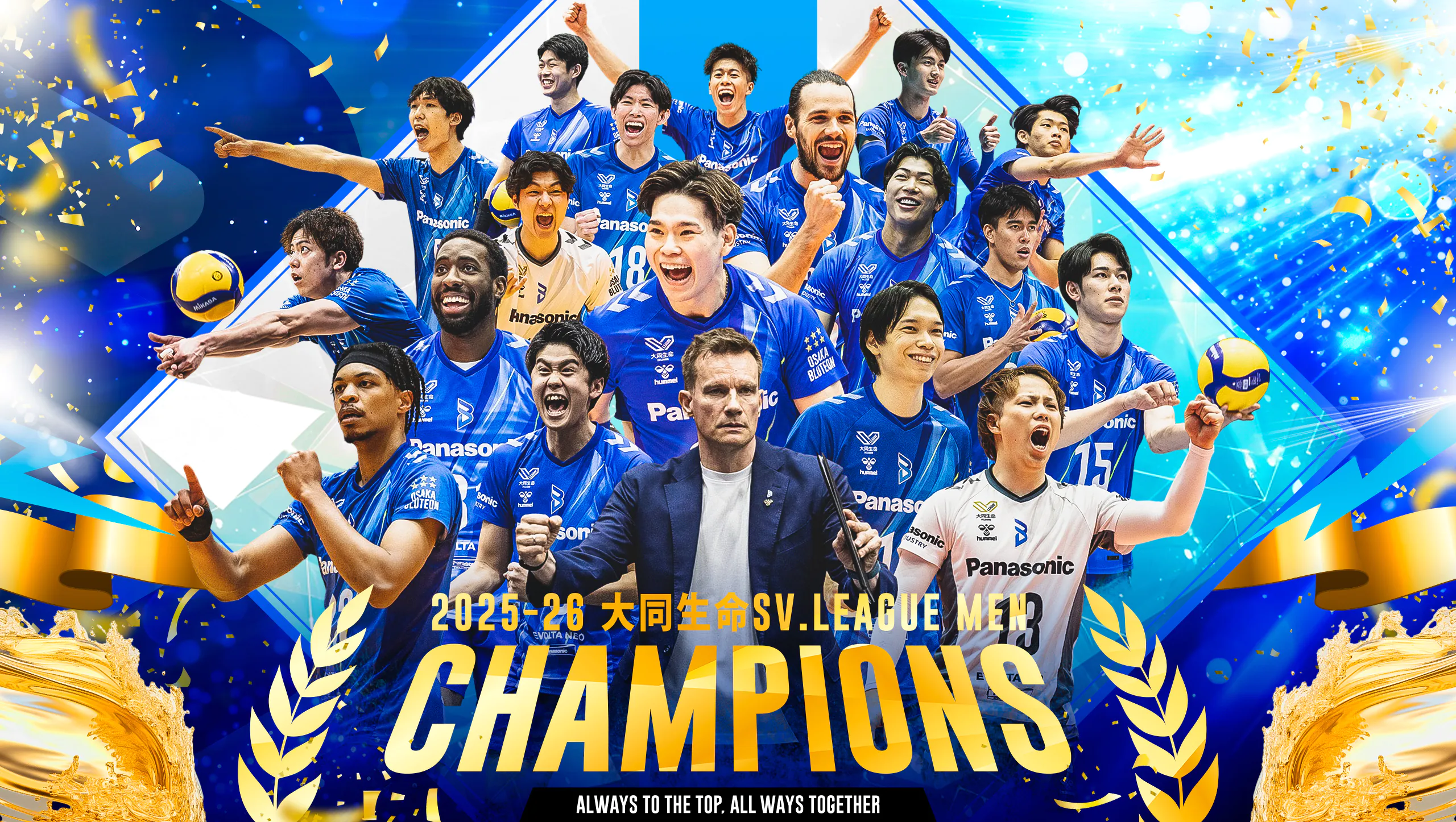 2025-26 大同生命SV.LEAGUE MEN CHAMPIONS ALWAYS TO THE TOP,ALLWAYS TOGETHER
