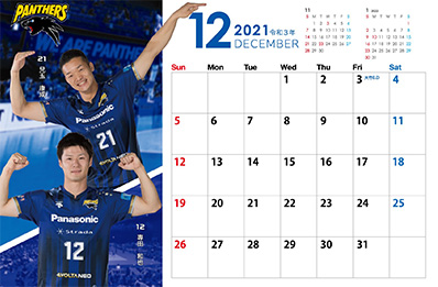 写真：2021パナソニックパンサーズ公式カレンダーの12月