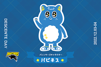 オリジナルポストカードの裏面