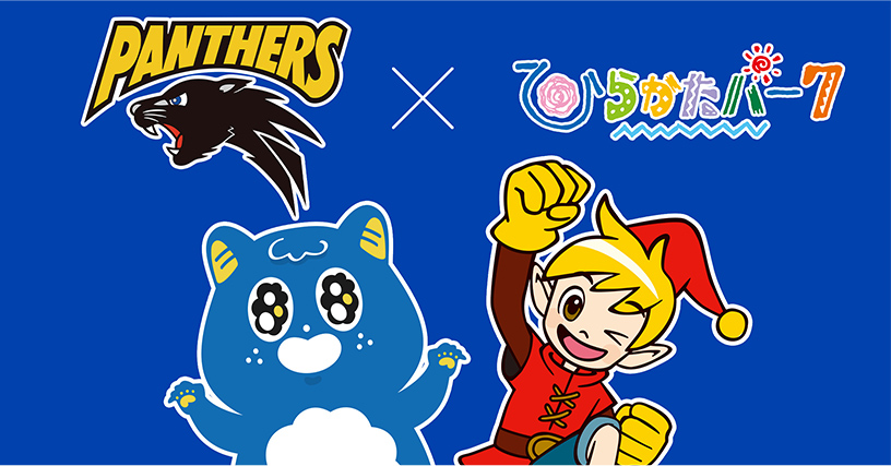 パンサーズとひらかたパークコラボのイラスト