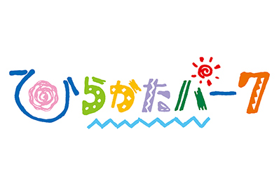 ひらかたパークのロゴ