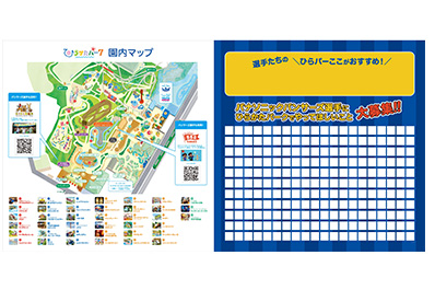 ひらかたパーク×パンサーズパネルのイメージ