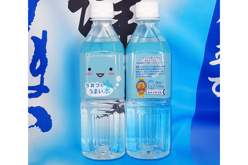 写真:魚津市の特産品「うおづのうまい水」