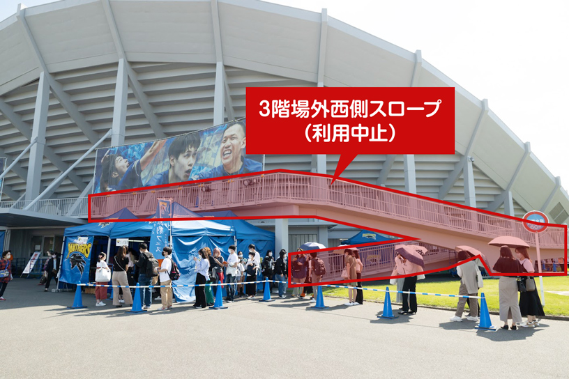 写真：利用中止の3階場外西側スロープ