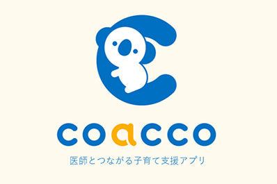子育て支援アプリ coaccoロゴ