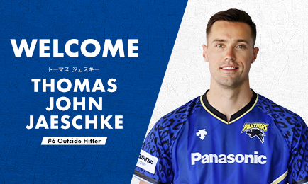 ジェスキー トーマス選手 入団のお知らせ ニュース 大阪ブルテオン パナソニック スポーツ Panasonic