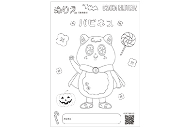 開幕戦限定購入特典の選手ハロウィンポストカード