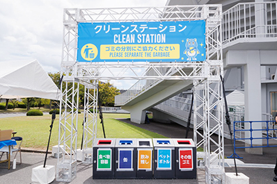 写真：パナソニックアリーナのクリーンステーション