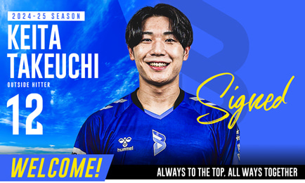 竹内 慶多選手 入団のお知らせ | ニュース | 大阪ブルテオン