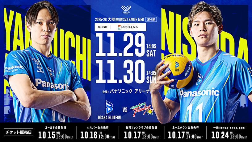 中日サンクスシリーズ広島戦 値下げを希望の方 11:30までに必ず購入し