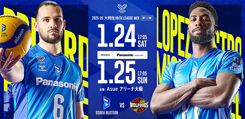 2025-26大同生命SV.LEAGUE MEN 第7節 日程：1月24日（土）17時05分、1月25日（日）17時05分、大阪ブルテオン対ウルフドッグス名古屋、試合会場：Asueアリーナ大阪