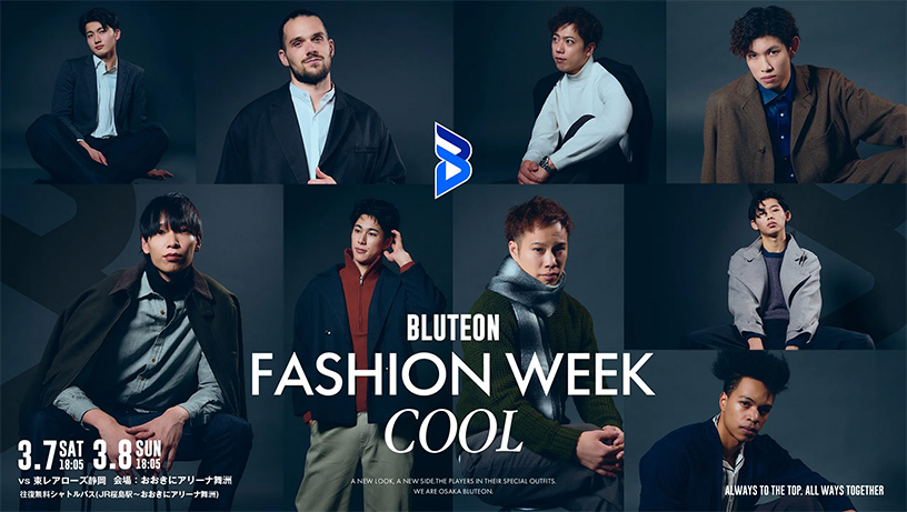 2025-26大同生命SV.LEAGUE MEN 第16節 日程：3月7日（土）18時05分、3月8日（日）18時05分、大阪ブルテオン対 東レアローズ静岡、試合会場：おおきにアリーナ舞洲