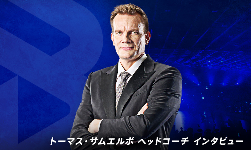 サムエルボ ヘッドコーチ 2025-26 大同生命SV.LEAGUE MEN 開幕直前インタビュー 