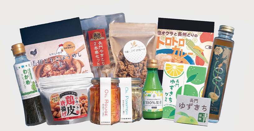 山口県長門市自慢の特産品セットのイメージ