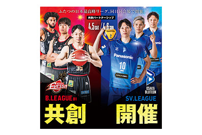写真：フォトスポットのイメージ（選手バージョン）