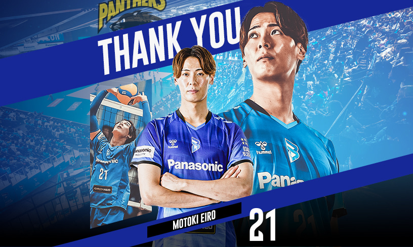 画像:THANK YOU Eiro!!