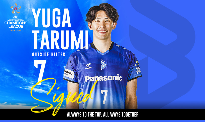 AVC MEN'S CHAMPIONS LEAGUE JAPAN 2025 垂水 優芽選手登録のお知らせ