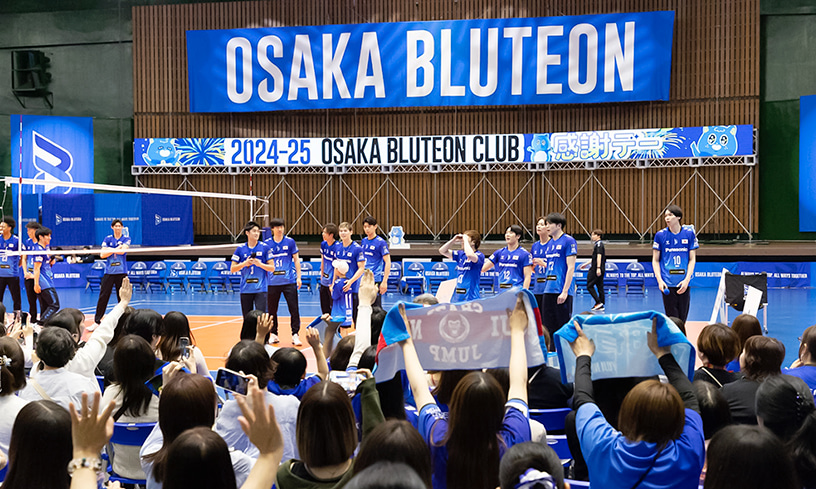 画像:「2024-25 OSAKA BLUTEON CLUB感謝デー」当日の様子