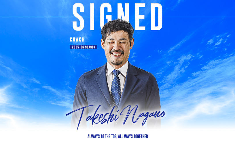 永野 健コーチ 契約更新のお知らせ | ニュース | 大阪ブルテオン