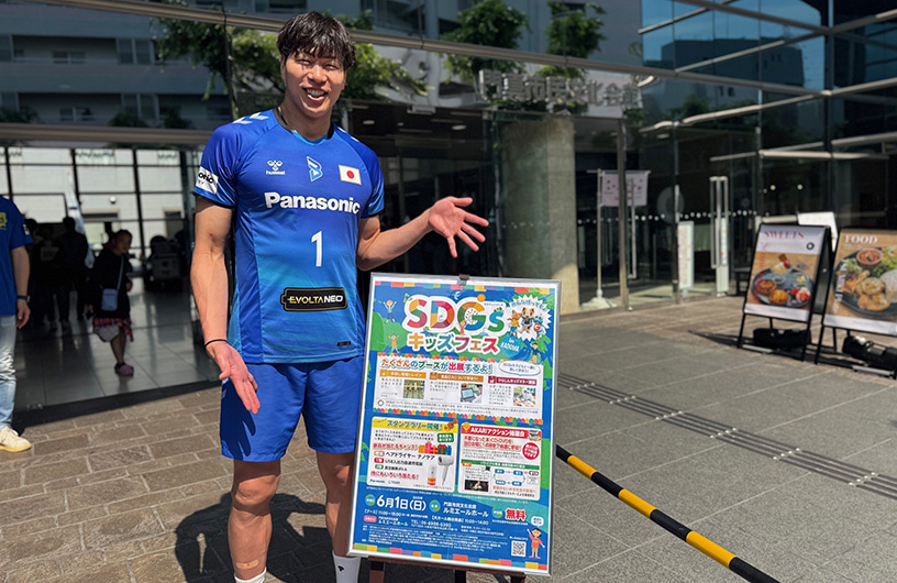 写真:『SDGsキッズフェス in KADOMA』の会場前に立つ清水選手