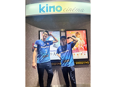 活動レポート】中村 駿介選手が「心斎橋スポーツ映画祭」にゲスト出演