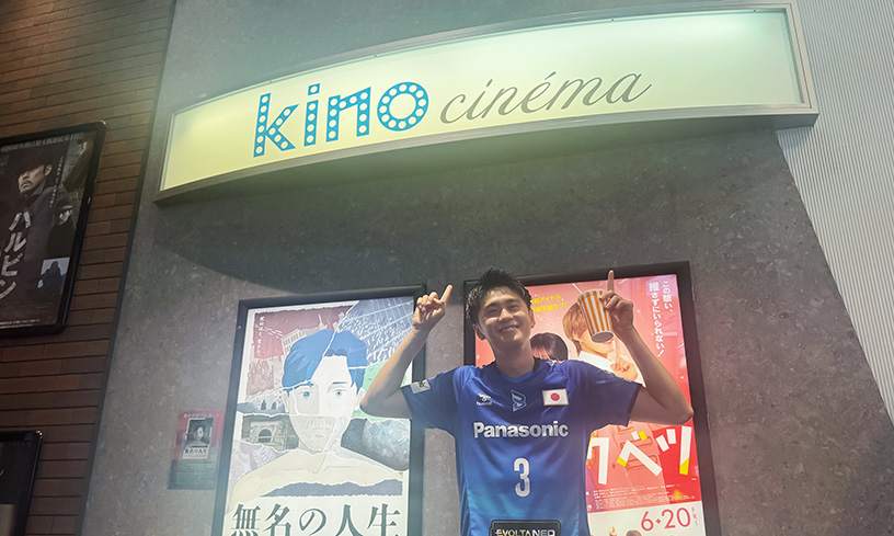 活動レポート】中村 駿介選手が「心斎橋スポーツ映画祭」にゲスト出演