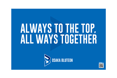 2025-26応援ハリセン（裏）