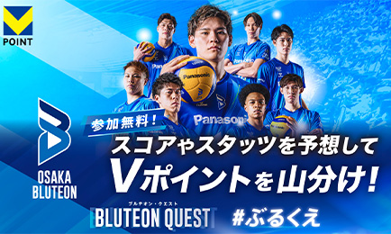 ニュース | 大阪ブルテオン | パナソニック スポーツ | Panasonic