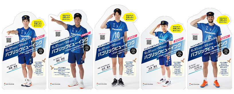 西田有志選手、清水邦広選手、山内晶大選手、山本智大選手、アントワーヌ・ブリザール選手の等身大パネルのイメージ
