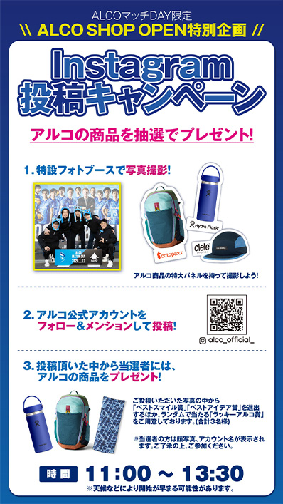 画像：Instagram投稿キャンペーンのチラシ