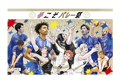 ハイキュー!!コラボビジュアルステッカーのイメージ画像