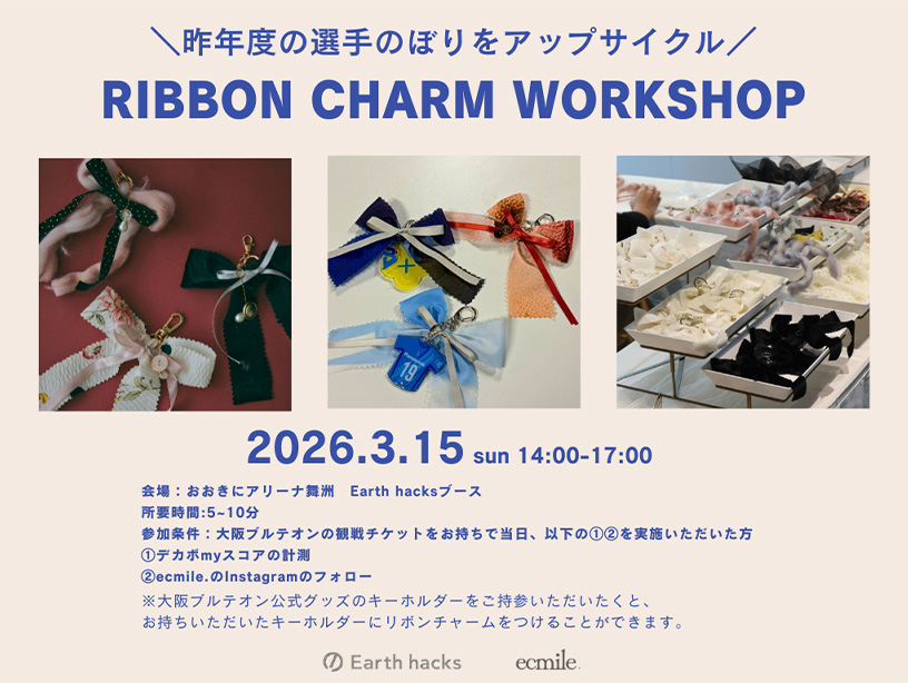 完成品リボンのイメージ画像