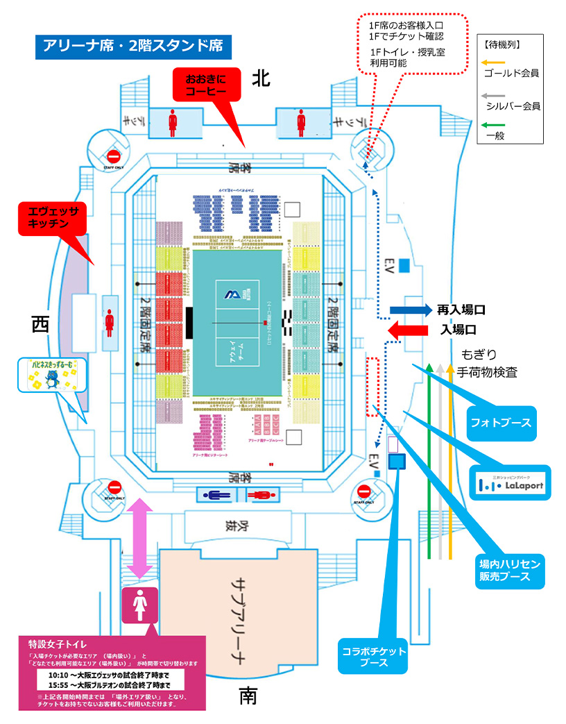おおきにアリーナ舞洲の場内マップ