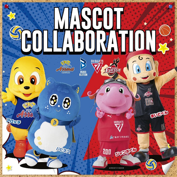 画像：マスコットコラボフォトスポットのイメージ