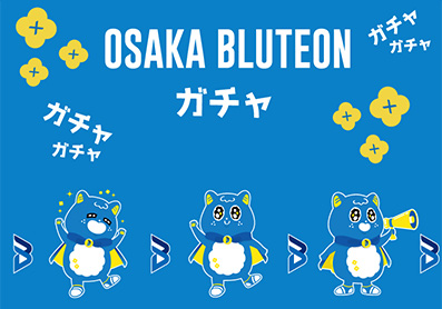 「OSAKA BLUTEON ガチャ」の文字とパピネスのイラスト