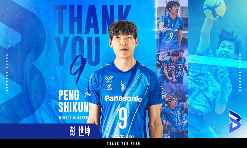 写真：ポン・シーコン選手